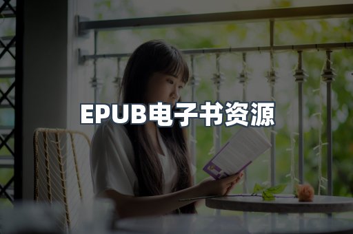 PDF电子书下载
